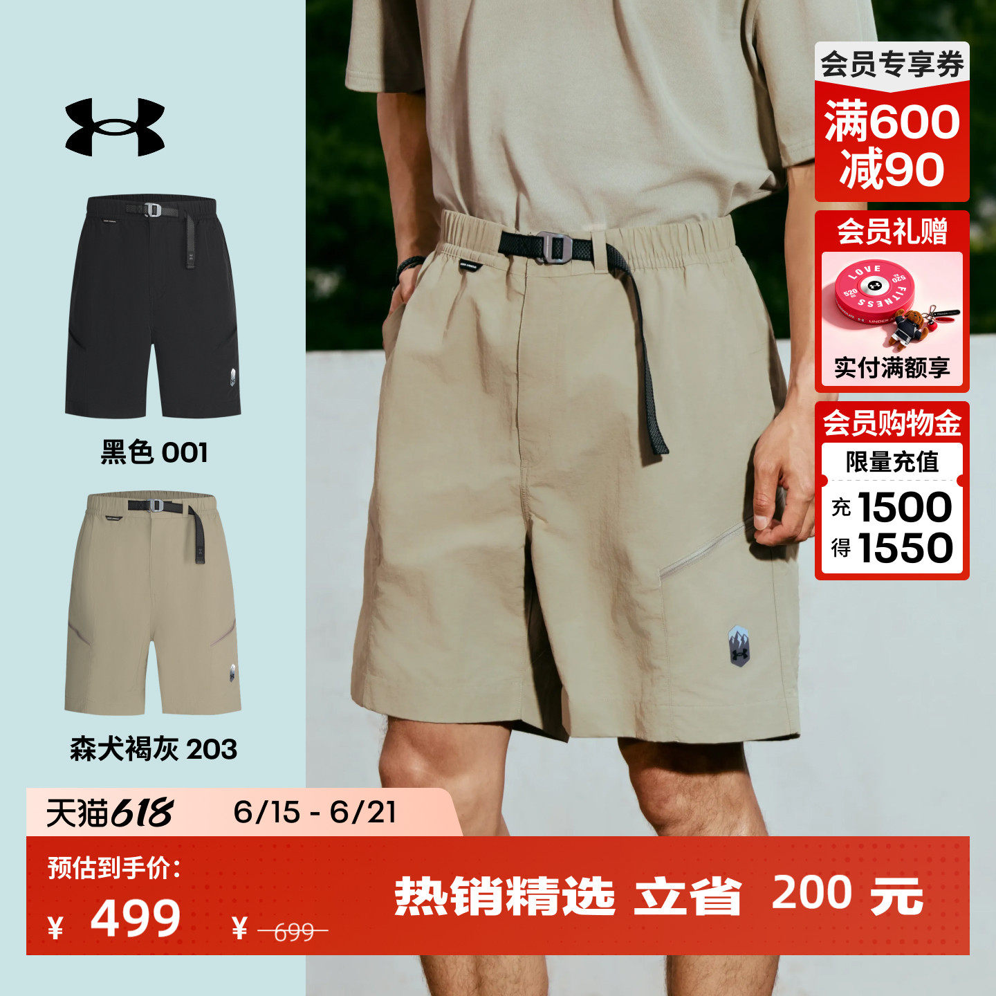 安德玛官方【城市野趣系列】UA春夏Urban OutDoor男运动休闲短裤