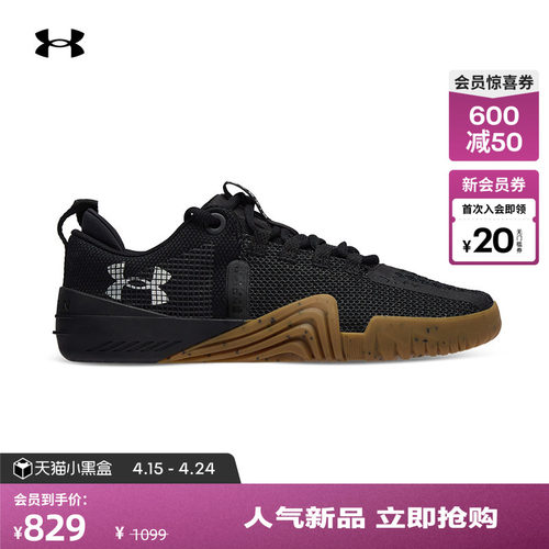 安德玛官方男子舒适干爽训练鞋