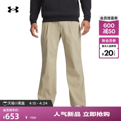 安德玛官方UA春夏Drive Pleated男子直筒高尔夫运动长裤6009745