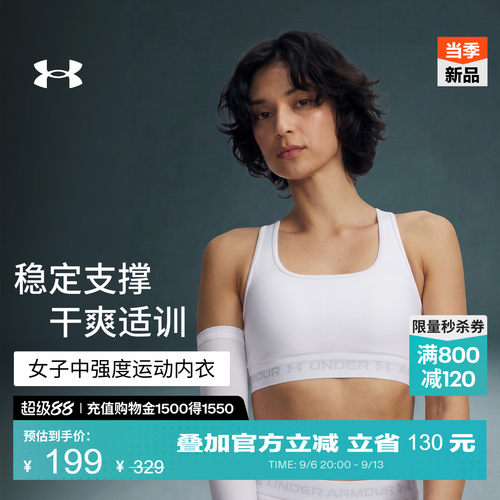 弹性良好,舒适干爽,稳定支撑,运动灵活