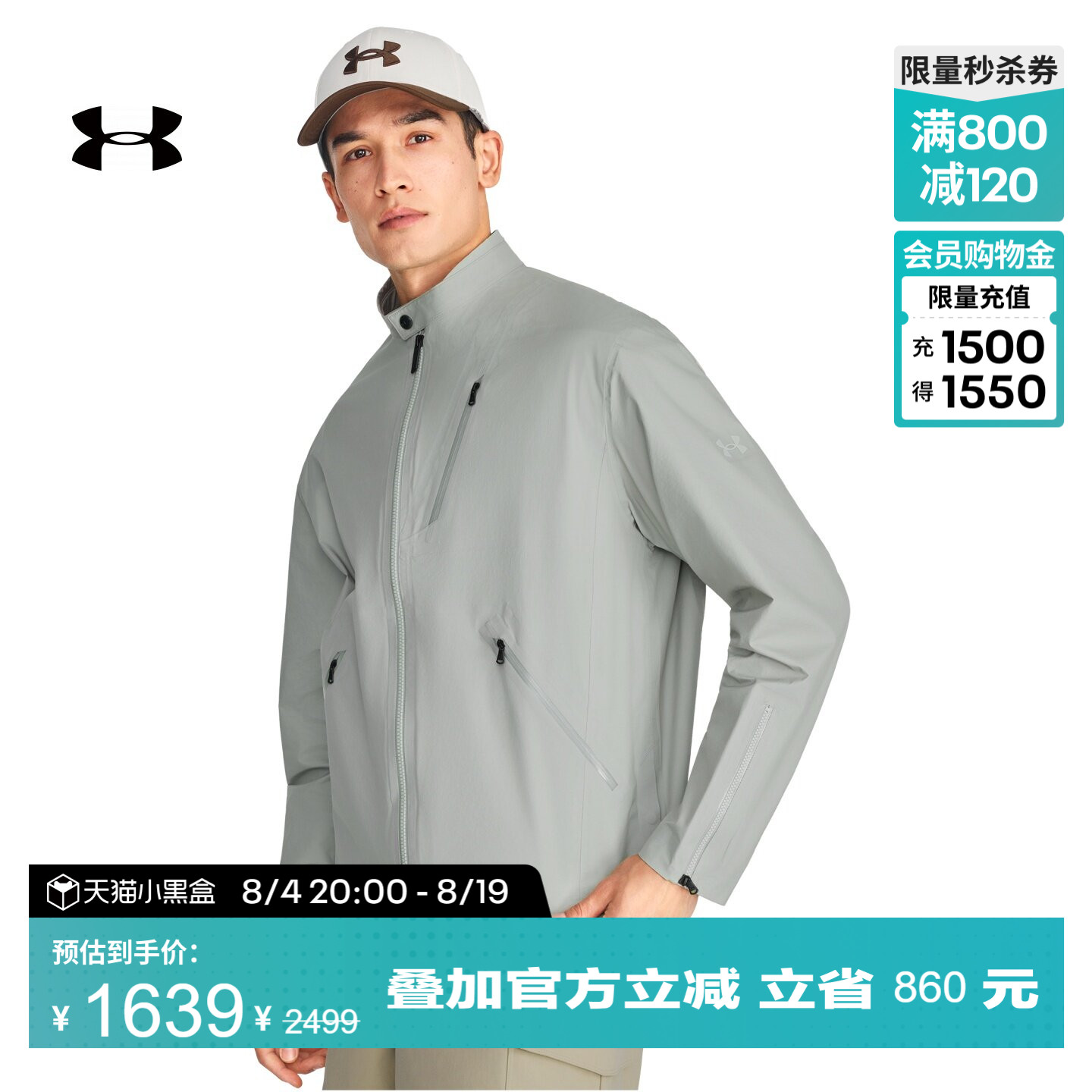 安德玛官方UA春夏City男子机能感运动休闲冲锋衣6014259