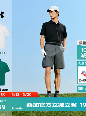 安德玛官方UA春夏Drive男子高尔夫运动Polo衫6009652