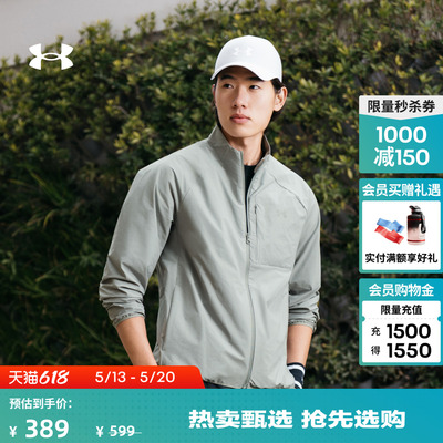 安德玛官方UA春夏Matchable男子立领运动休闲夹克外套6014387