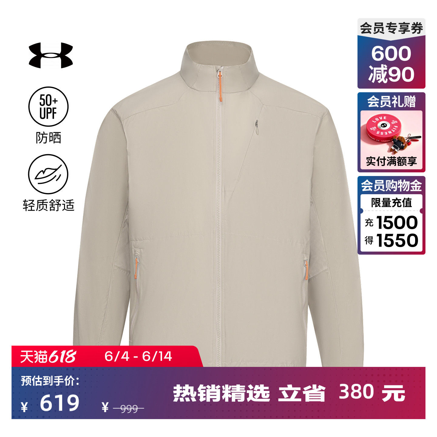 安德玛官方【城市野趣系列】UA男子防晒运动休闲夹克外套6005877