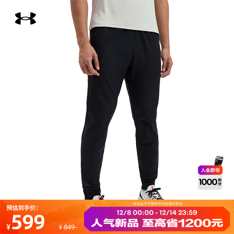 安德玛官方男子轻质柔软长裤