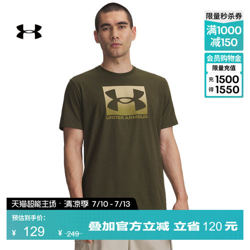 安德玛官方男子UA Boxed Sports短袖T恤1386793
