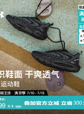 安德玛官方UA春夏HOVR Phantom 24/7 LITE男女轻质舒适运动休闲鞋
