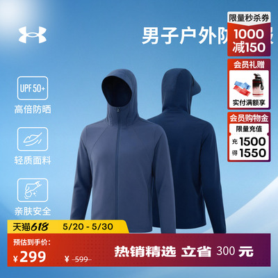 安德玛官方UA男子户外训练运动UPF50+连帽透气轻薄防晒衣6014370