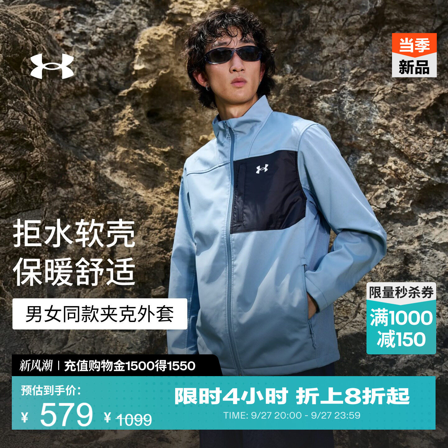 安德玛官方男子夹克外套图片