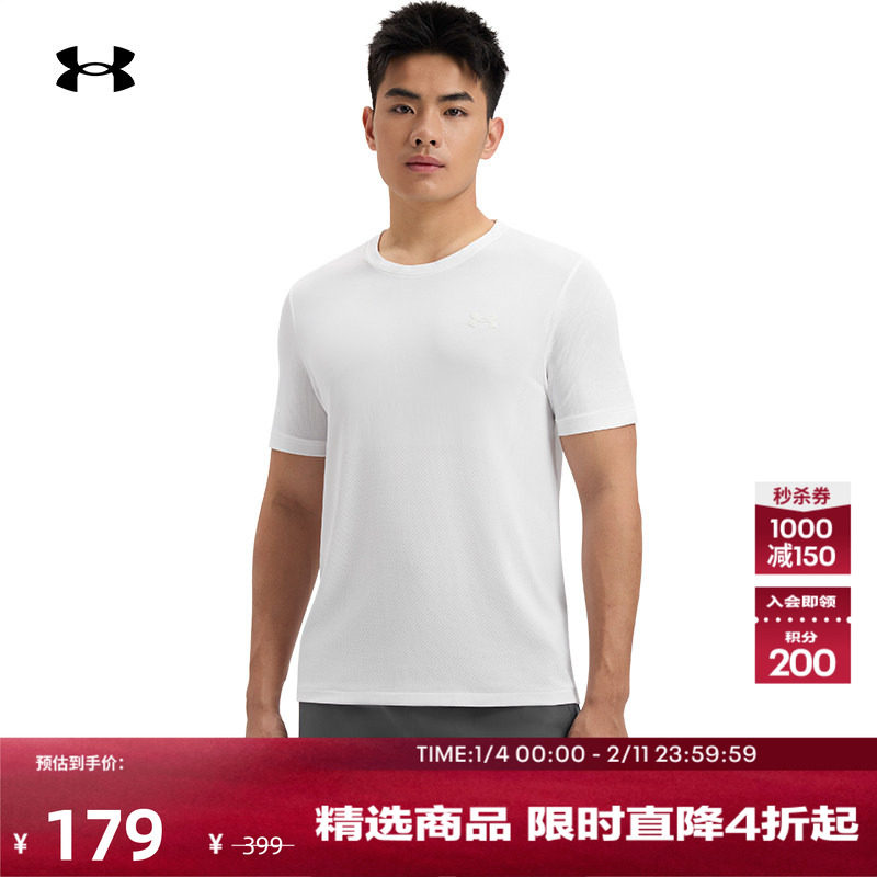 安德玛官方UA春夏Seamless男子跑步运动短袖T恤1375692,运动服/休闲服装,运动T恤,淘宝优惠券,粉丝福利购,淘宝优惠卷
