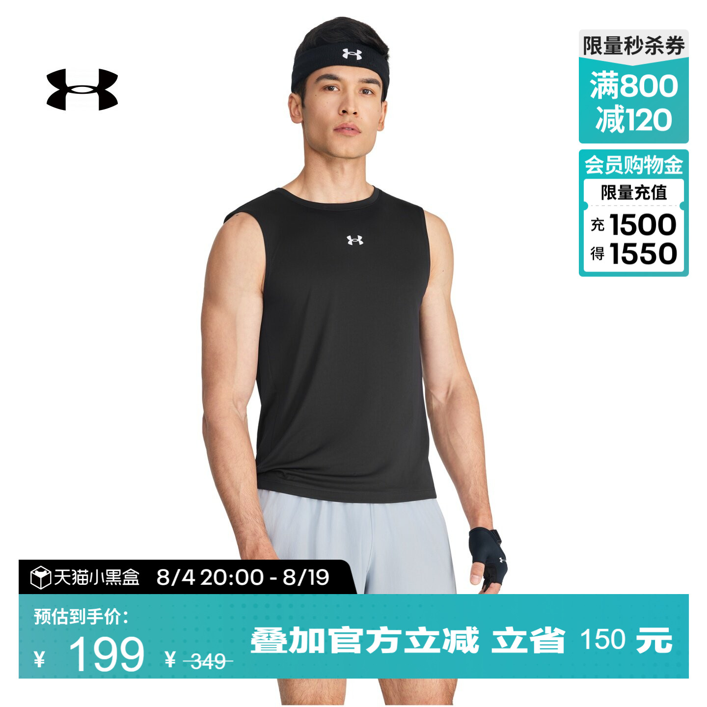 安德玛官方UA春夏EF Cool Mesh男子轻质训练运动背心6014366