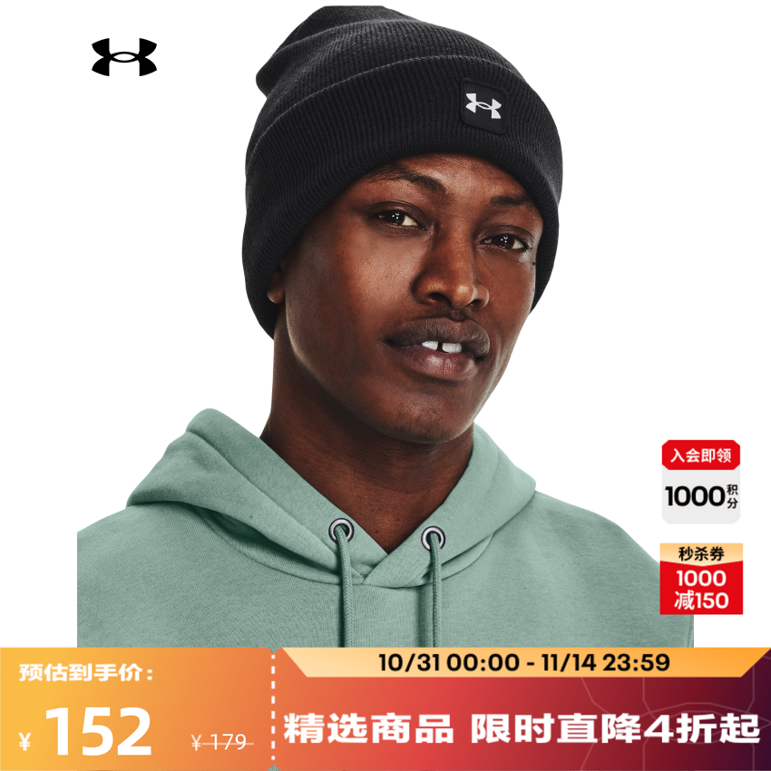 安德玛官方男子舒适温暖小圆帽