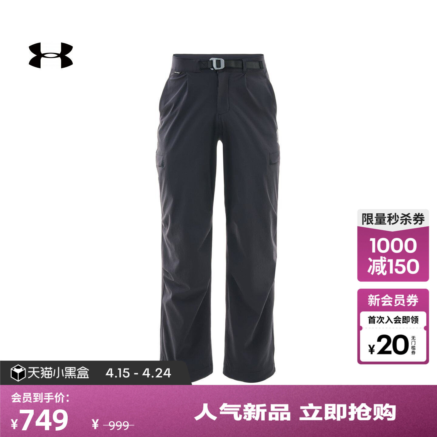 安德玛官方【城市野趣系列】UA春夏女子工装运动休闲长裤6010040