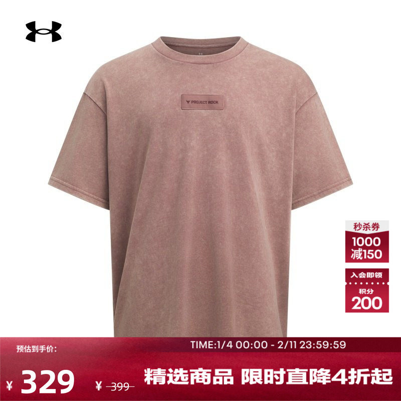 安德玛官方UA Project Rock强森男高克重训练运动短袖T恤6006763,运动服/休闲服装,运动T恤,淘宝优惠券,粉丝福利购,淘宝优惠卷