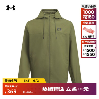 安德玛官方UA春夏Rival男子梭织运动休闲夹克外套1390149