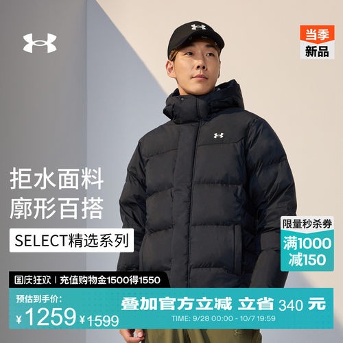 安德玛官方UA Select男女情侣新款80绒松弛运动休闲短款羽绒服