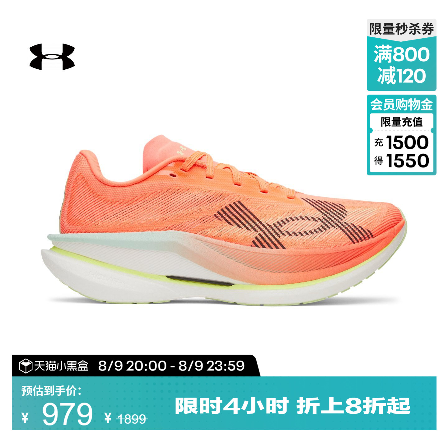 安德玛官方UA Velociti Elite 3男女情侣全掌碳板专业竞速跑步鞋