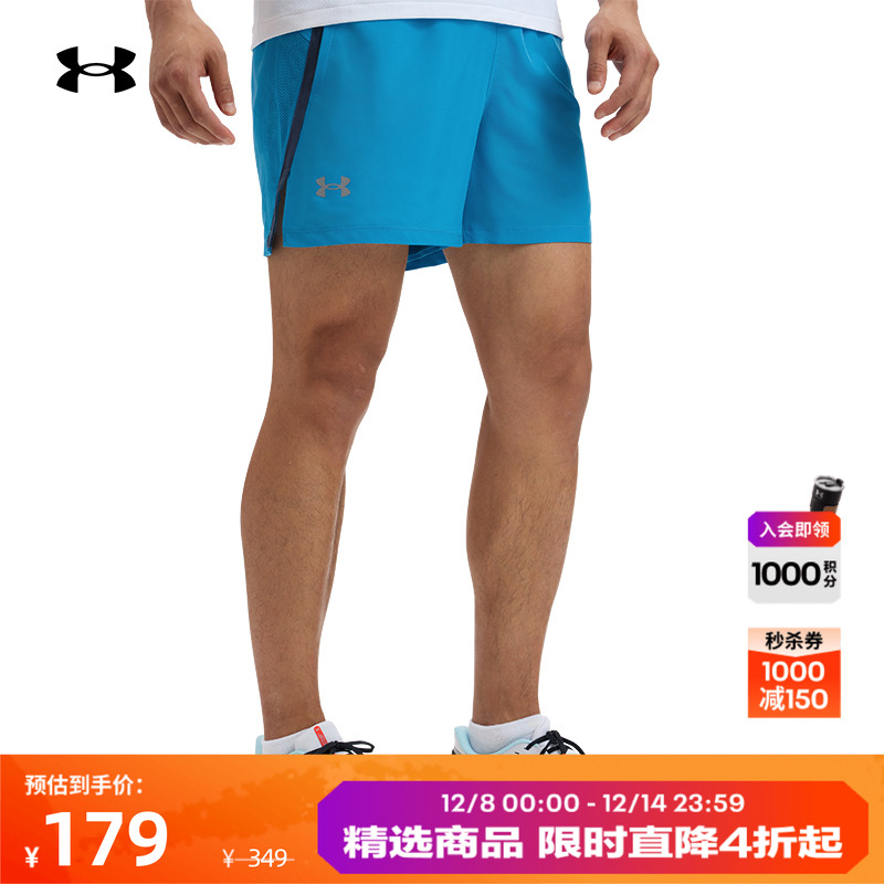 安德玛官方男子舒适柔软短裤