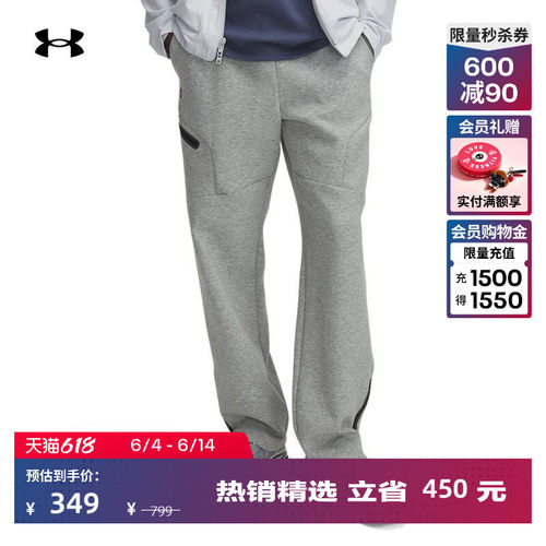 安德玛官方男子针织长裤