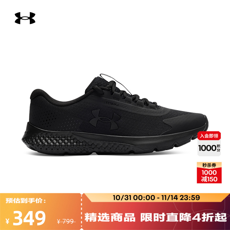 安德玛官方男子柔韧跑步鞋