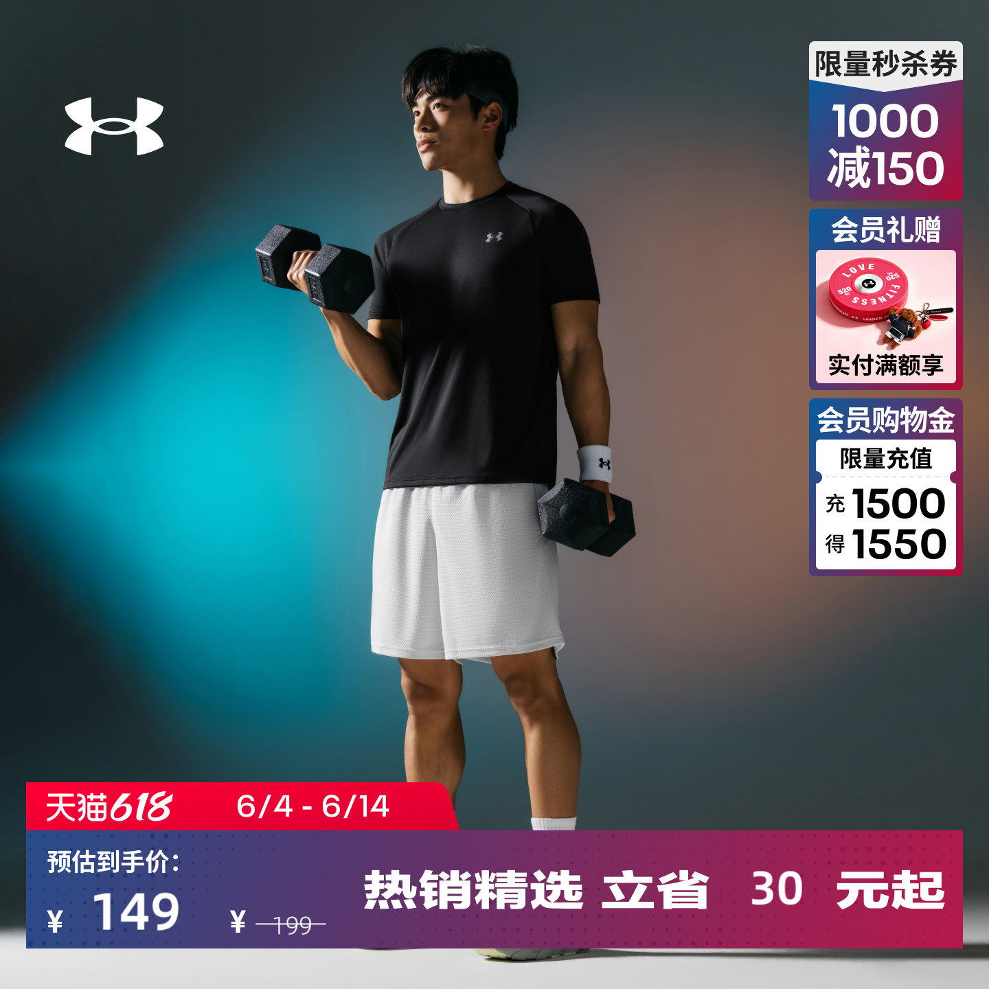 安德玛官方UA Tech男子运动轻质干爽柔软短袖T恤训练上衣1326413