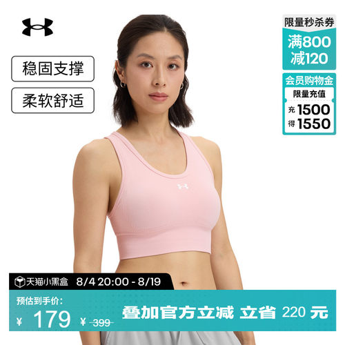 安德玛官方女子中强度运动内衣