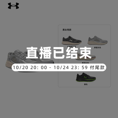 【李佳琦直播间爆品节付定金】安德玛Flashback男女网眼休闲鞋