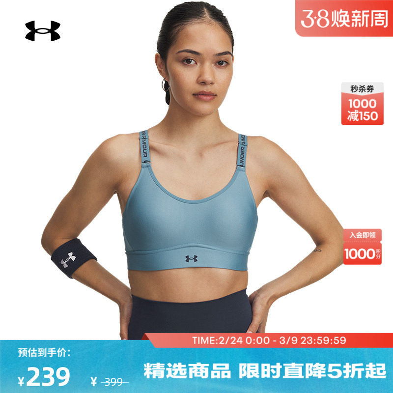 安德玛官方【小8bra】UA Infinity 2.0女运动内衣-中强度1384123