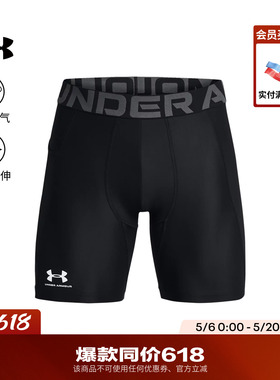 安德玛官方UA 春夏 HeatGear®男子训练健身运动紧身短裤1361596