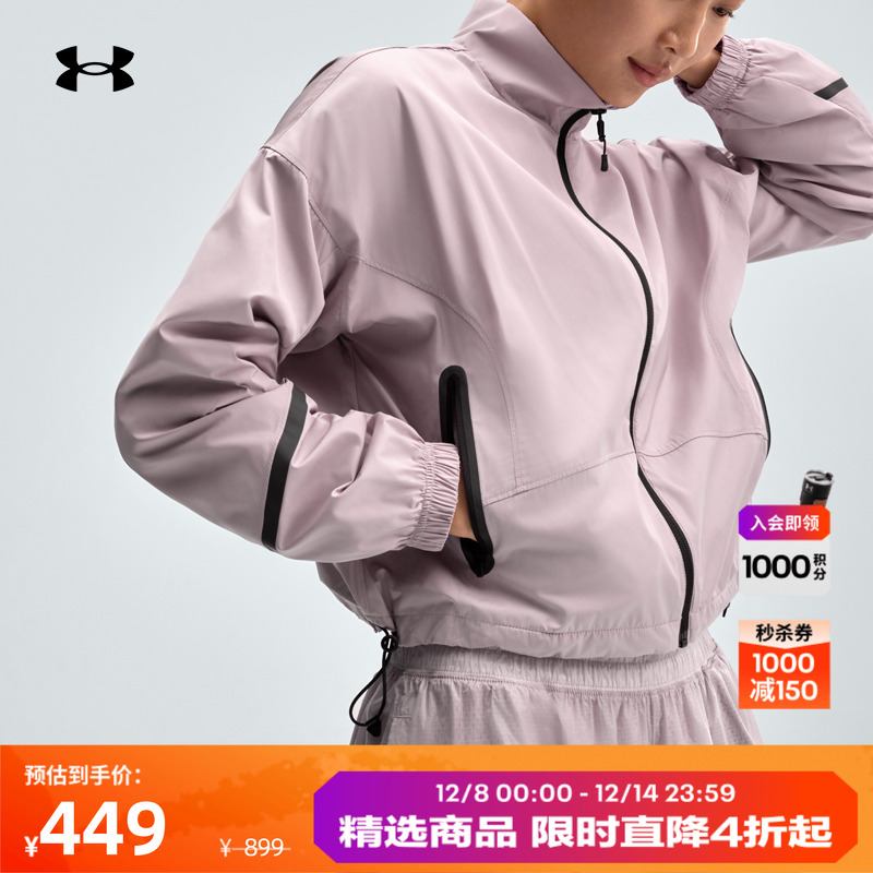 安德玛官方女子梭织外套