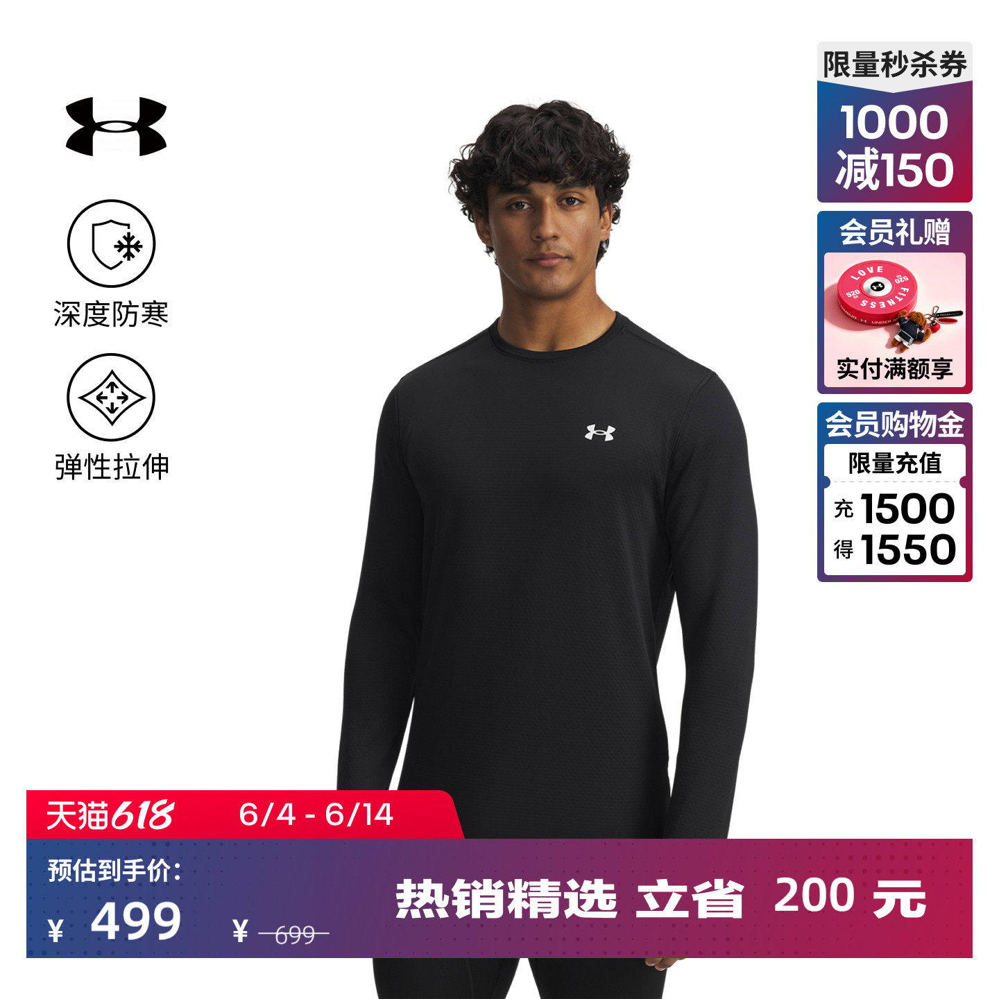 安德玛官方【Coldgear打底系列】UA Base 4.0男运动紧身衣6005300