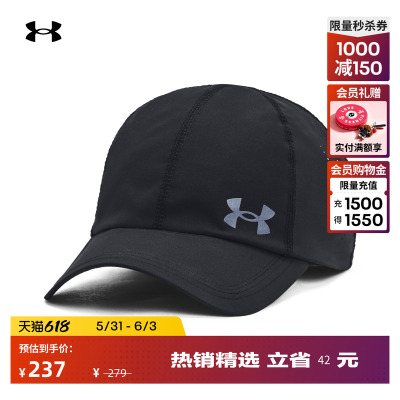 安德玛官方【爆冷系列】UA Iso-Chill男可调节跑步运动帽1383477