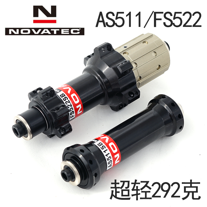 自行车久裕NOVATEC公路轻量化直拉花鼓AS511SB/FS522SB11S 20/24H