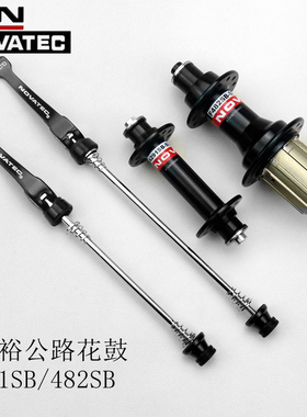 台湾久裕A291SB+F482SB公路花鼓 20/24H钥匙孔超轻量化 正品保证