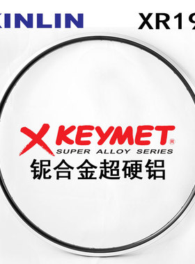 XR19W刀圈700C正品台湾原产KINLIN锦麟公路车圈 厂家直供假一赔十