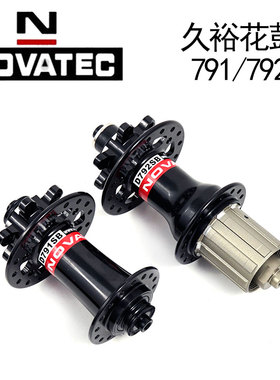 久裕NOVATEC山地花鼓桶轴BOOST快拆D791SB/D792SB碟刹6钉AM FR