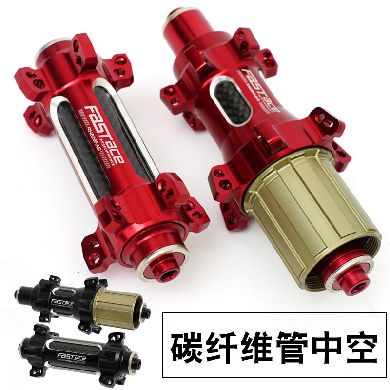 FasTace法斯特公路花鼓 碳版直头 台湾产正品保证 前20后24孔