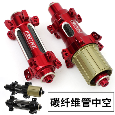 FasTace法斯特公路花鼓 碳版直头 台湾产正品保证 前20后24孔