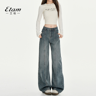 复古低腰显瘦宽松垂感阔腿裤 女美式 直筒牛仔裤 艾格Etam肌理感窄版