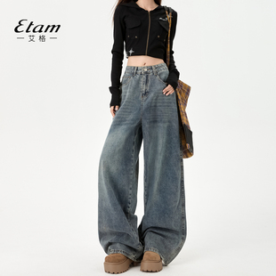 宽松梨形遮胯显瘦大阔腿裤 女秋冬新款 复古垂感牛仔裤 艾格Etam美式