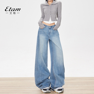 子 辣妹低腰直筒阔腿裤 艾格Etam浅色水洗竹节纹牛仔裤 女小个子美式
