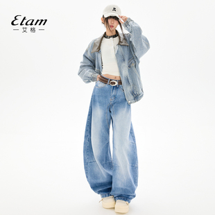 艾格Etam水洗高级感弯刀牛仔裤 子 女秋冬显瘦宽松高个子镰刀阔腿裤