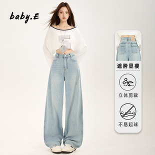 2026年春夏季新款镰刀牛仔裤女小个子显高宽松垂感百搭阔腿弯刀裤
