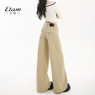 高腰垂感慵懒拖地裤 新款 子 女2025冬季 艾格Etam卡其色大阔腿牛仔裤