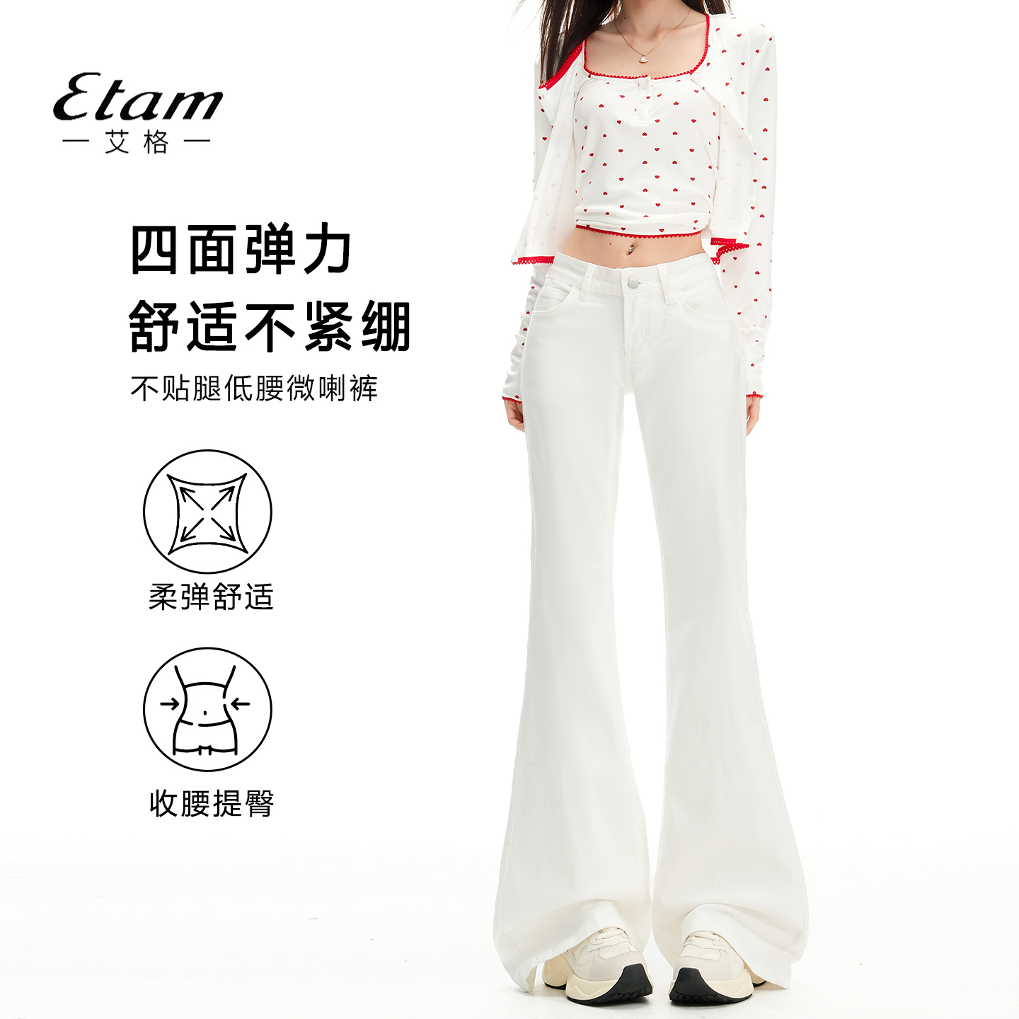 艾格Etam白色低腰微喇牛仔裤女