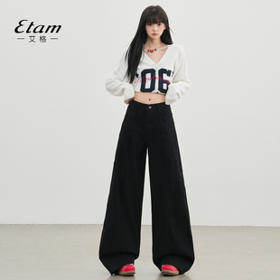 分割拼接直筒拖地裤 新款 女2026年春季 艾格Etam黑色高腰阔腿牛仔裤