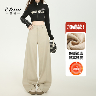 加绒小个子显瘦宽松直筒镰刀裤 艾格Etam卡其弯刀阔腿牛仔裤 女冬季