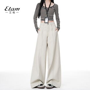 秋冬宽松垂感直筒拖地裤 艾格Etam米白色纯棉阔腿牛仔裤 女2026新款