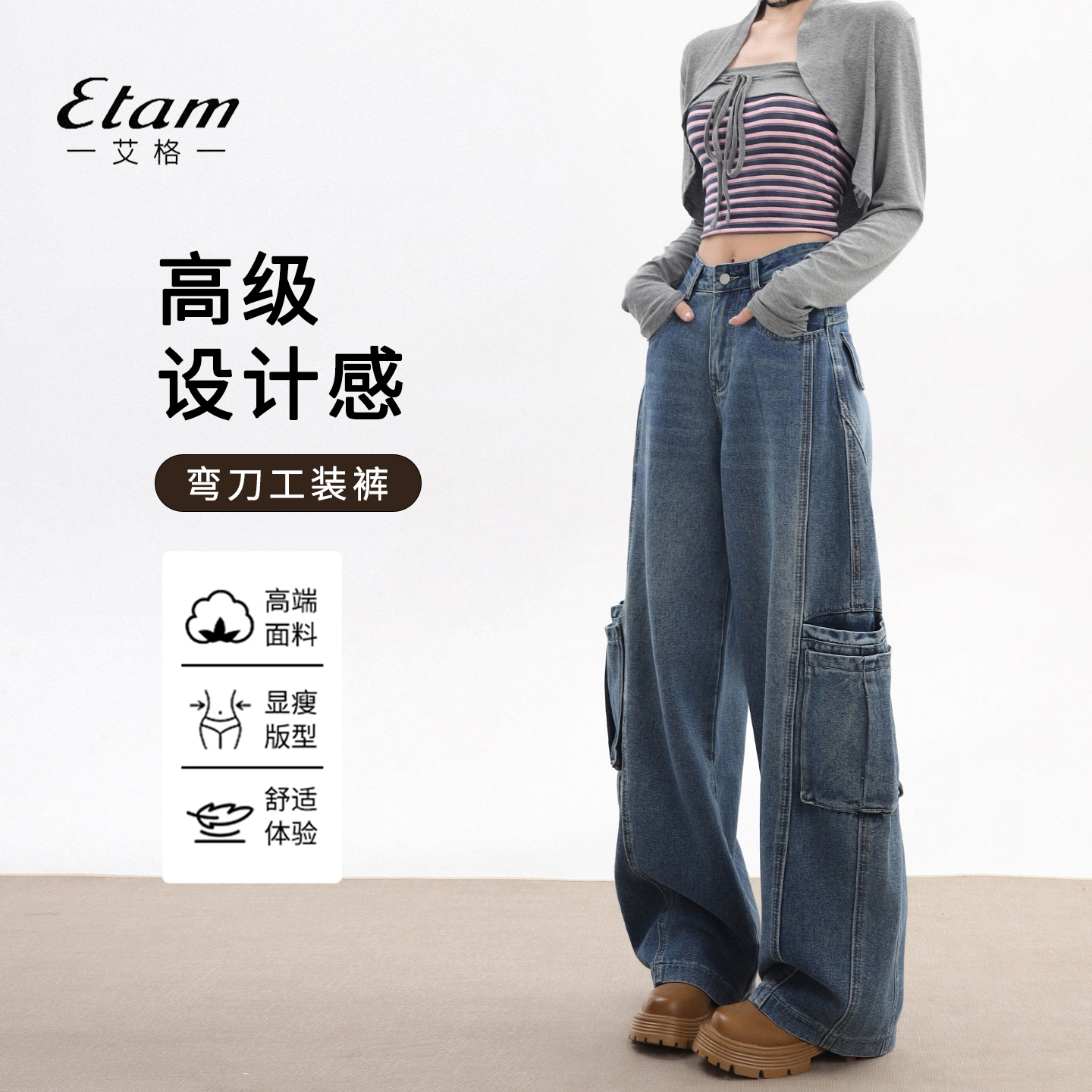 显瘦遮腿型！美式大口袋弯刀裤