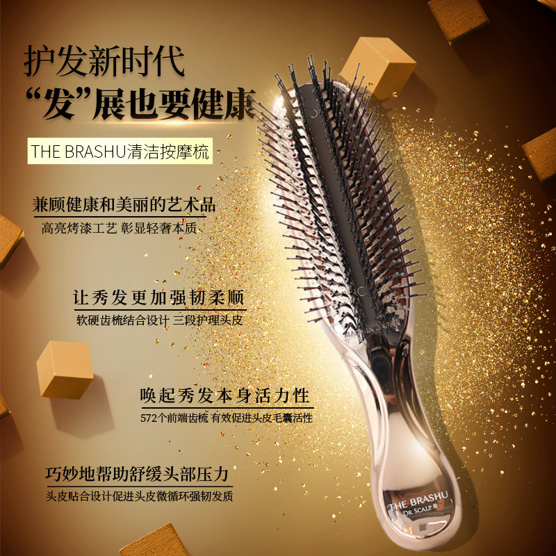 일본 DR SCALP 제우스 클렌징 헤어 마사지 빗으로 두피를 진정시켜주고 헤어 홈케어 공식